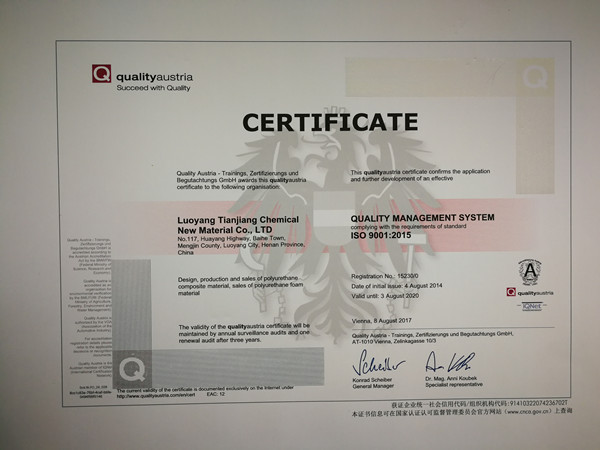 質(zhì)量管理體系認證證書 英文